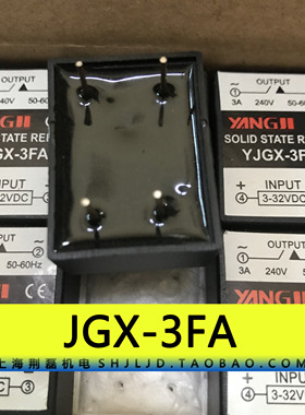 YJGX-3FA 4脚 氩弧焊高频板用固态继电器 380V3A 替代JGX-2A