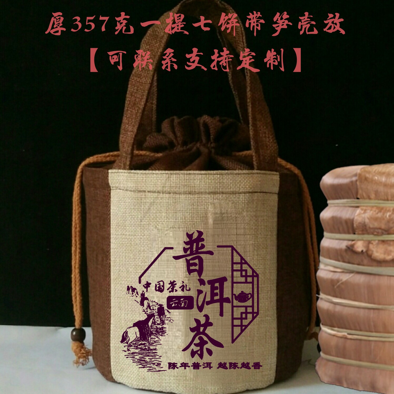 通用普洱茶布袋200克七子饼桶袋357g福鼎白茶布茶饼袋 茶叶袋,包装,礼品袋/塑料袋,淘宝优惠券,粉丝福利购,淘宝优惠卷