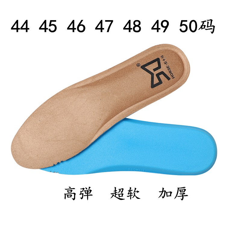 特大码46鞋垫男士运动吸汗篮球