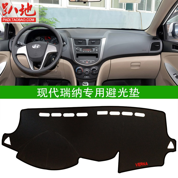 适用现代瑞纳内饰改装饰中控工作台防晒垫遮光垫仪表台盘避光垫子
