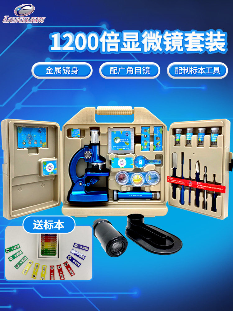 YIGAO 초등학생 100-1200X 광학 현미경 어린이 선물 줄기 과학 실험 세트 도구 상자