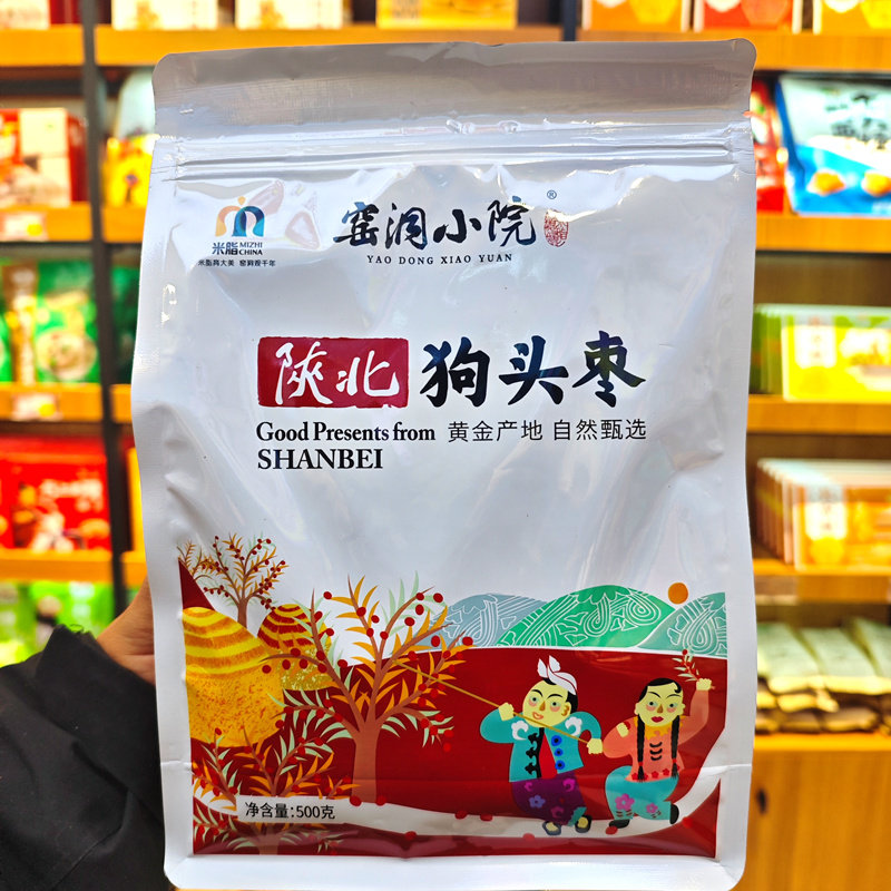 新狗头枣1斤陕西特产陕北榆林延安大枣干货25年新枣大红枣送礼