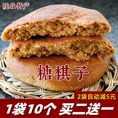 陕北榆林特产传统糕点老式月饼