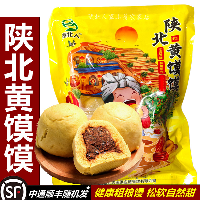 陕北绥德黄馍馍早餐馍头