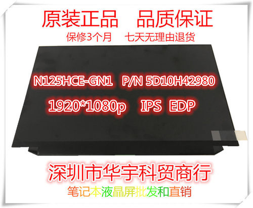 联想 X280 X270 X260 升级 IPS高清屏幕  N125HCE-GN1 B125HAN02