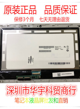 适用于惠普x2210屏幕触摸屏总成