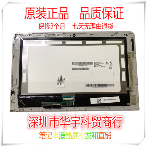 适用于惠普x2210屏幕触摸屏总成