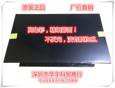 ThinkPad New X1 Carbon LP140QH1 SPA2 SPB1 2560X1440液晶屏幕