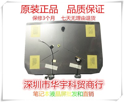 适用于 戴尔 外星人 Alienware13 R1 R2 上半套 总成 触摸屏 屏幕