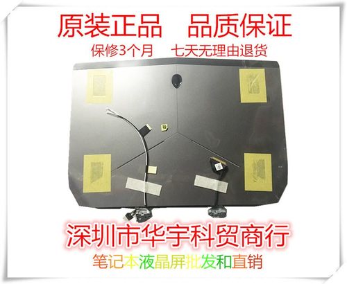 适用于 戴尔 外星人 Alienware13 R1 R2 上半套 总成 触摸屏 屏幕