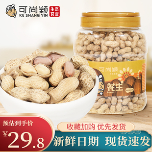 可尚颖山核桃味花生650g/桶罐装酥脆休闲零食小吃下酒菜追剧年货
