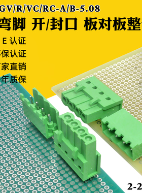 2EDG-5.08mm板对板连接器绿色端子2EDGA/2EDGB孔座2EDGVC/RC针座