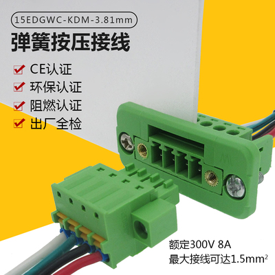 15EDGWC3.81穿墙插座KDM插头端子