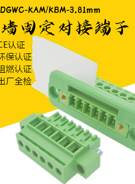 15EDGWC-3.81mm免焊穿墙固定面板15EDGKAM-KBM接线对插端子2EDGWC