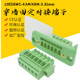 15EDGWC 3.81mm免焊穿墙固定面板15EDGKAM KBM接线对插端子2EDGWC