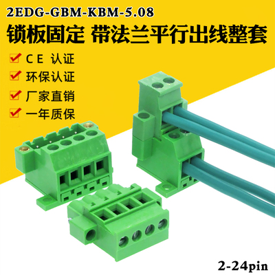 带耳免焊锁板固定接线端子