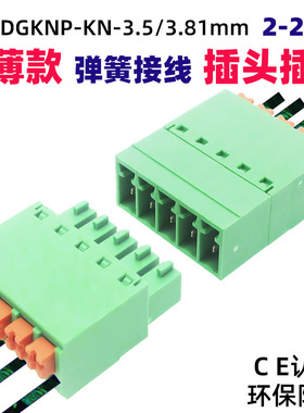 15EDGKNP3.5mm超薄3.81弹簧按压插拔接线端子插座头快速绿色端子