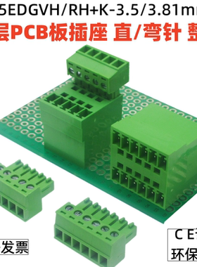 15EDGRH弯针VH直针381焊板座公母