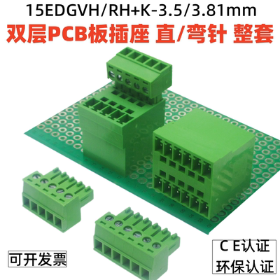 15EDGRH弯针VH直针381焊板座公母