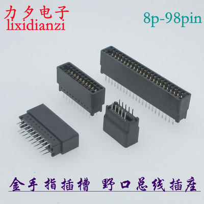 无耳总线插槽金手指插座