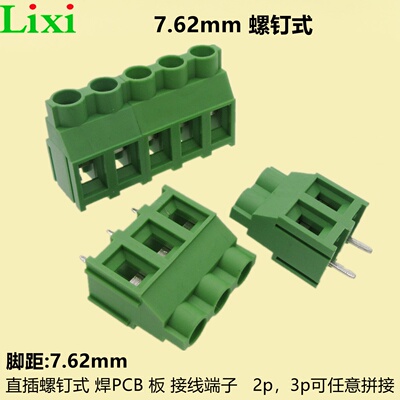 JM7620-2p/3p绿色拼接7.62mm螺钉大电流30A焊PCB板接线端子KF7620