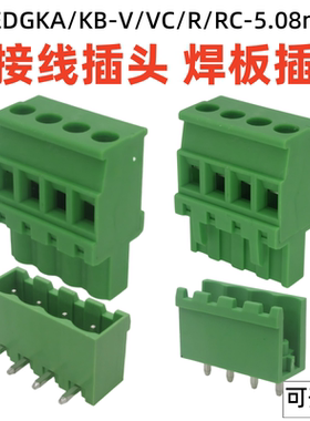 2EDGKA5.08mm立式侧出线插拔式接线端子EDGKB螺丝插头封口焊板座