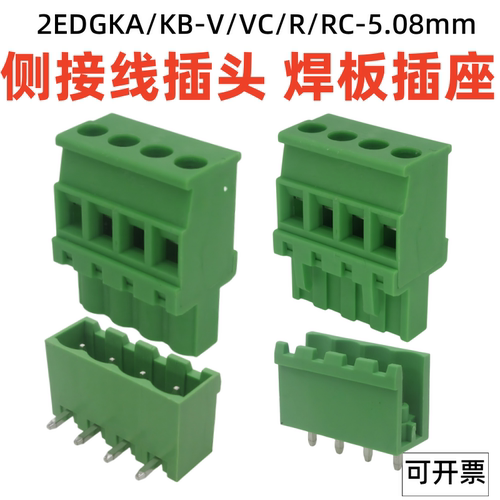 2EDGKA5.08mm立式侧出线插拔式接线端子EDGKB螺丝插头封口焊板座 - 封面