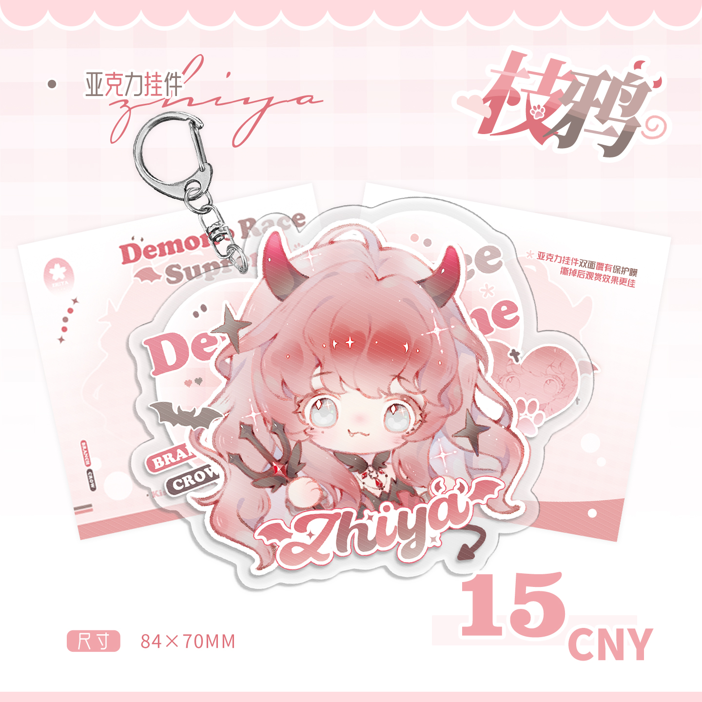 可爱少女动漫周边枝鸦