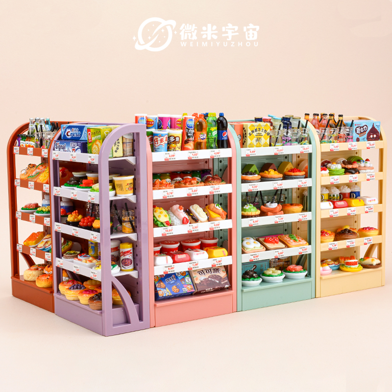 迷你仿真超市小货架过家家玩具