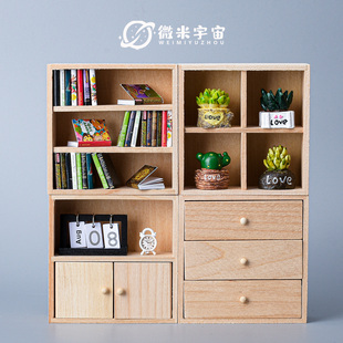 微缩迷你书柜仿真小家具置物柜组合柜子小书本模型摆件过家家玩具