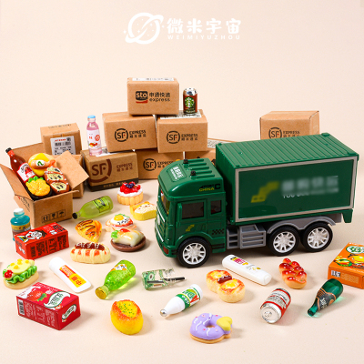 迷你食玩仿真小快递包裹盒子玩具