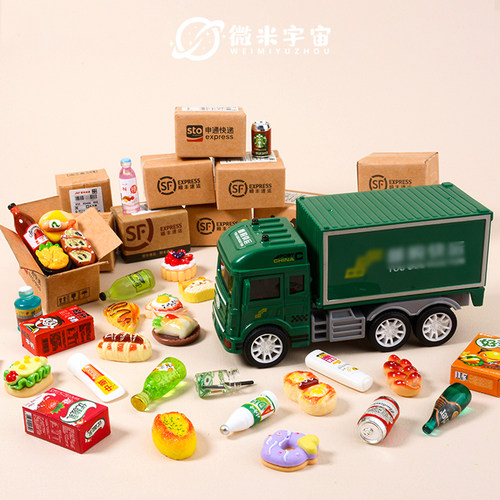 迷你食玩仿真小快递包裹盒子玩具