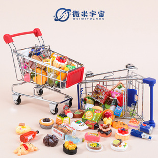 仿真迷你购物车超市食物金属手推车模型小摆件微缩食玩过家家玩具