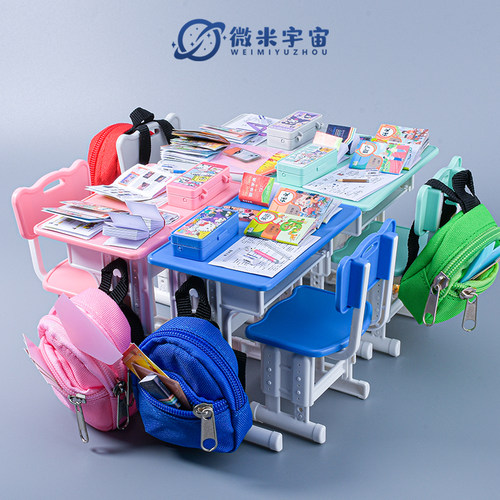 迷你课桌椅仿真小书包书本玩具