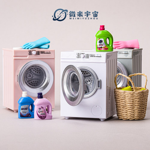仿真迷你滚筒洗衣机过家家玩具
