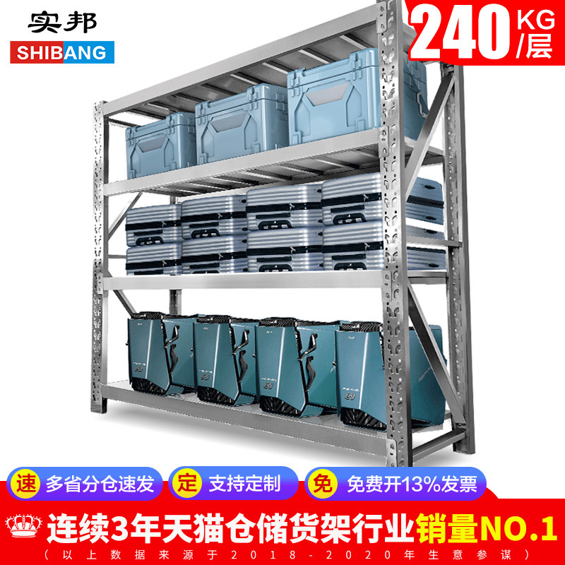 Shibang 304 kệ inox thương mại hạng nặng kệ lưu trữ kho lạnh kệ chống ẩm nhà bếp kệ để đồ giá để đồ cơ khí kệ đựng dụng cụ