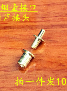 鼻烟壶配件内画葫芦黄铜