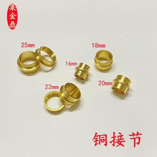 16mm 怀炉铜接口配件 手捻葫芦铜接口 葫芦腰连接 30mm diy黄铜接