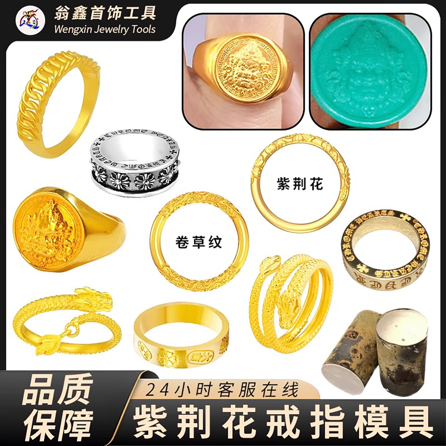 卷草纹紫荆花戒指金银模具