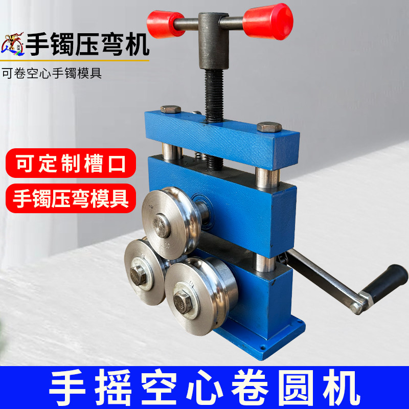 成型機手鐲打尾機首飾工具模具