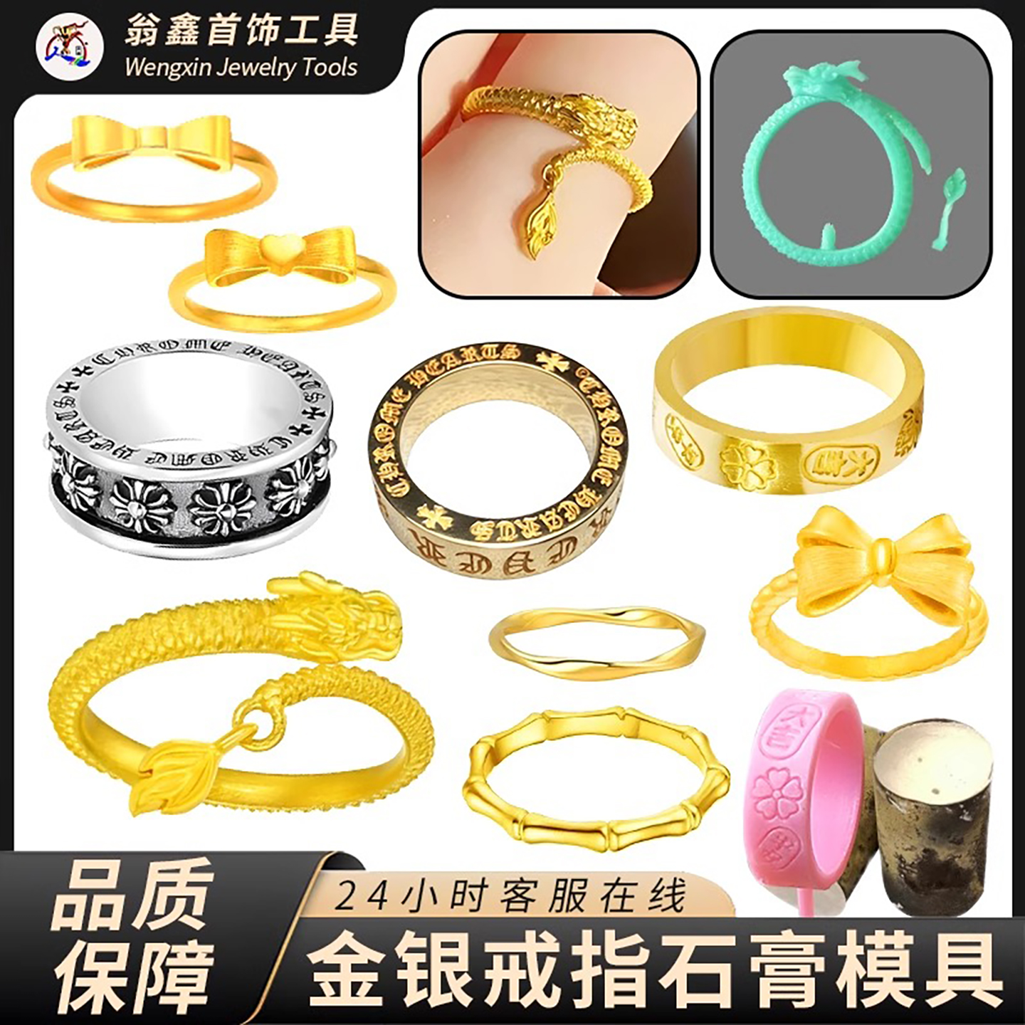 石膏模具黄金加工模金银打金戒