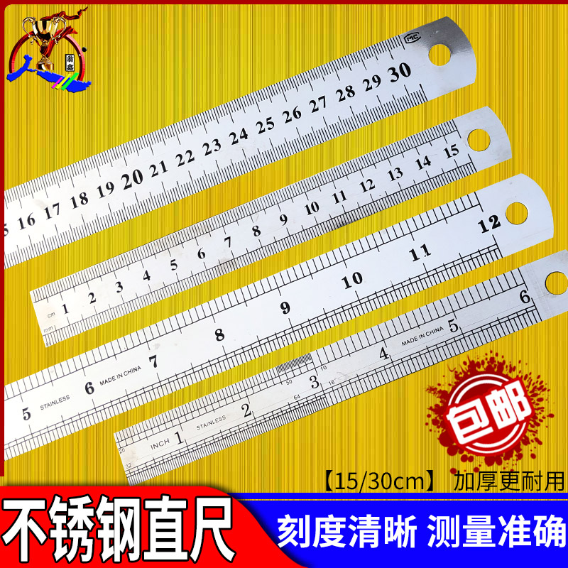 不锈钢小钢尺15cm金属长直尺30厘米加厚钢直尺铁格尺钢板尺铁尺子