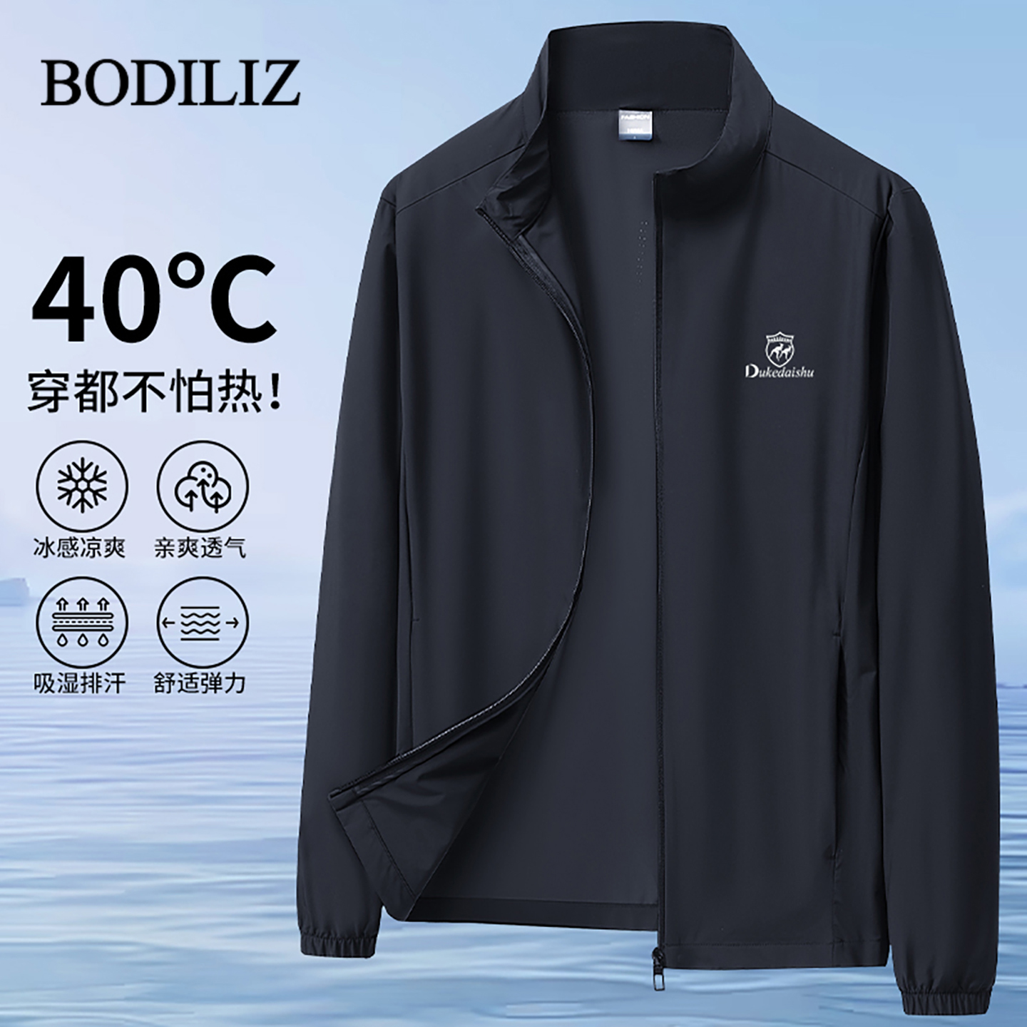 高端黑色防晒衣男款2025新款速干透气冰感防紫外线户外防晒服外套