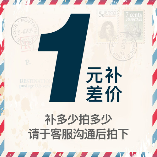 1元补差价链接/请与客服联系再拍