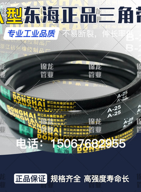 三角带A型2900A2950A3000A3100A3200A3300A3400A3500A3600A3700