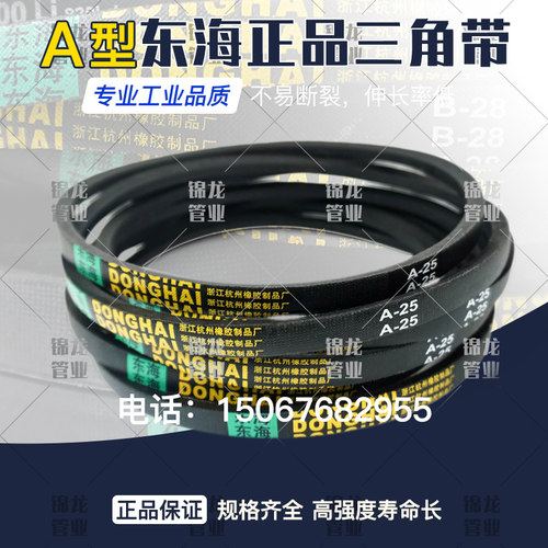 三角皮带A型450 500 550 600 650 700 750 800 850 900 950