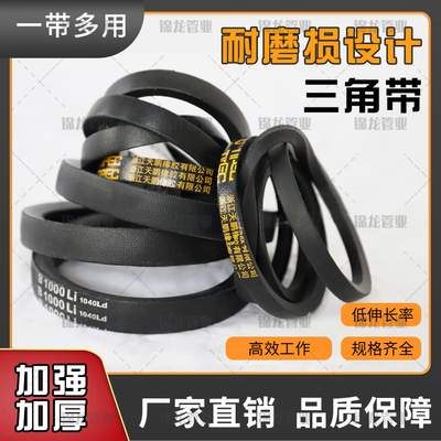 天鹏橡胶国产B带B型皮带
