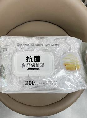 开普特-3937保鲜罩200只/包 一次性保鲜膜套食品级剩菜冰箱厨房