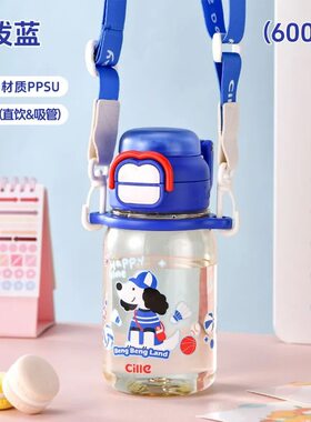 希乐儿童水杯PPSU吸管杯600ml幼儿园儿童水壶小学生杯子夏季水壶