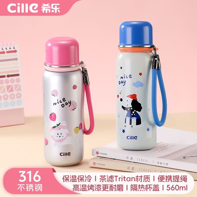 希乐大容量保温杯560ml儿童水壶书包水杯316不锈钢茶滤便携分享杯